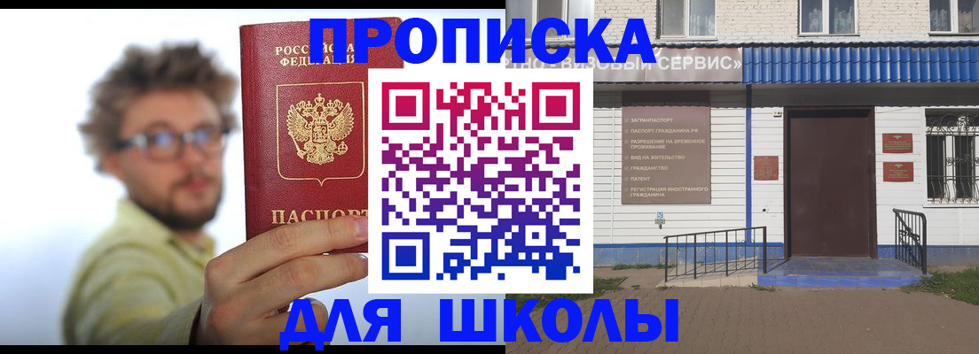 временная регистрация купить в Таганроге