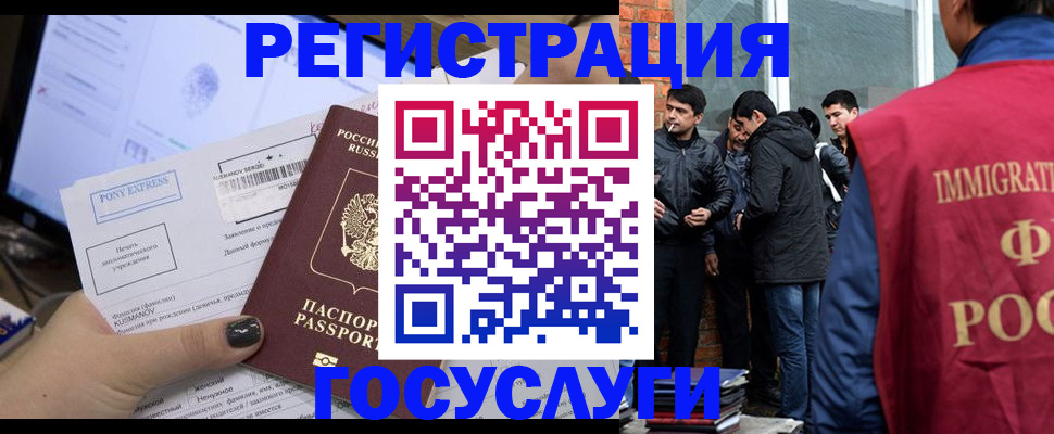 прописка штамп в Таганроге